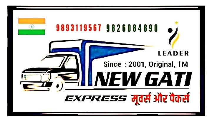 New Gati Express Packers and Movers